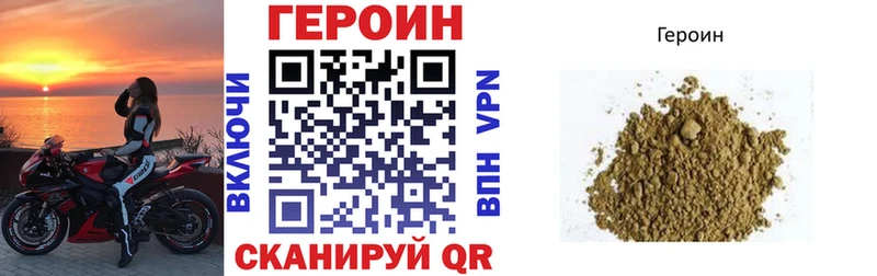 Героин Афган Удомля