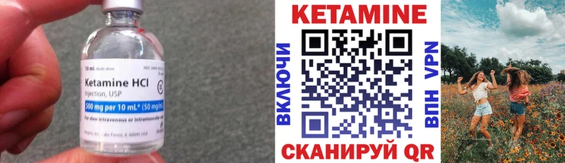 Кетамин ketamine  Удомля 
