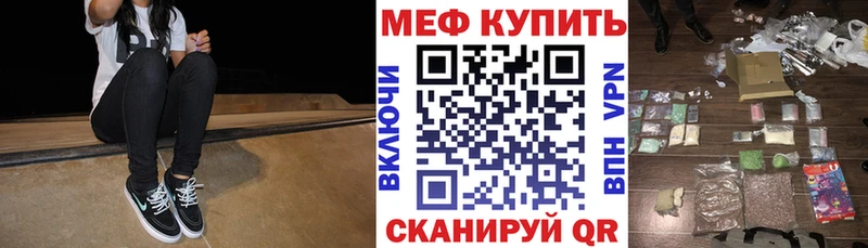 мега вход  Удомля  Мефедрон mephedrone  магазин  наркотиков 